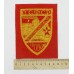 Нарукавный знак команды "Поезда Председателя РВСН" Л.Н.Троцкого, 1918 - 1920 гг.